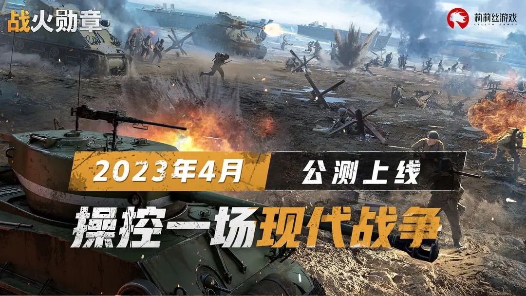 战火勋章辖区事务玩法介绍-战火勋章辖区事务攻略图片1