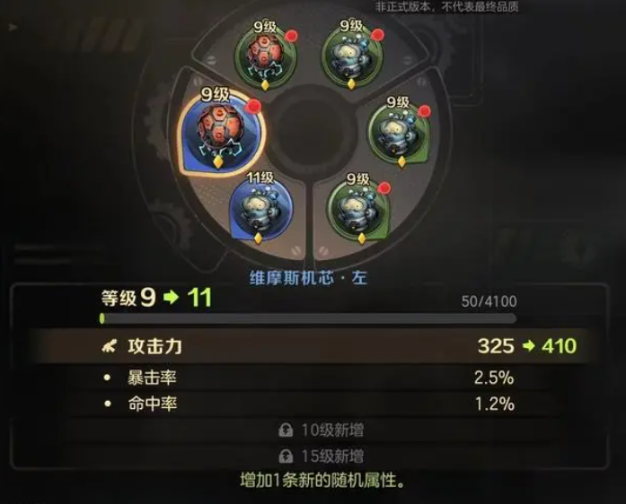 合金弹头觉醒机芯怎么搭配-合金弹头觉醒机芯推荐图片1