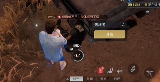 黎明觉醒生机望月藏宝图位置一览-黎明觉醒生机望月藏宝图在哪图片2