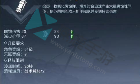 黎明觉醒铁棘箱打开方法-黎明觉醒铁棘箱怎么打开图片5