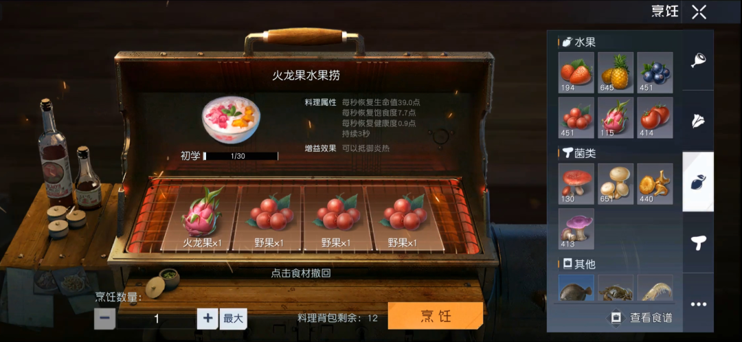 黎明觉醒中暑怎么办-黎明觉醒中暑解决办法图片2