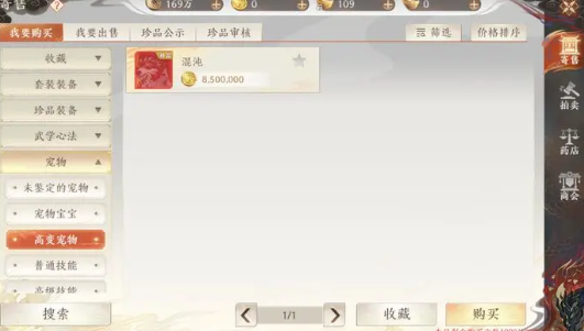 天龙八部2货币获取方法-天龙八部2怎么获取货币图片2