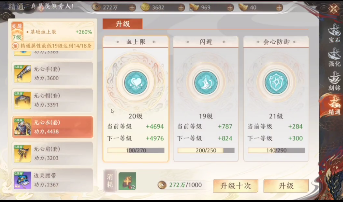 天龙八部2无尘加点推荐-天龙八部2无尘怎么加点图片4