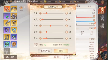 天龙八部2无尘加点推荐-天龙八部2无尘怎么加点图片5