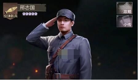 亮剑手游邢志国阵容搭配攻略-亮剑手游邢志国阵容最佳搭配图片1