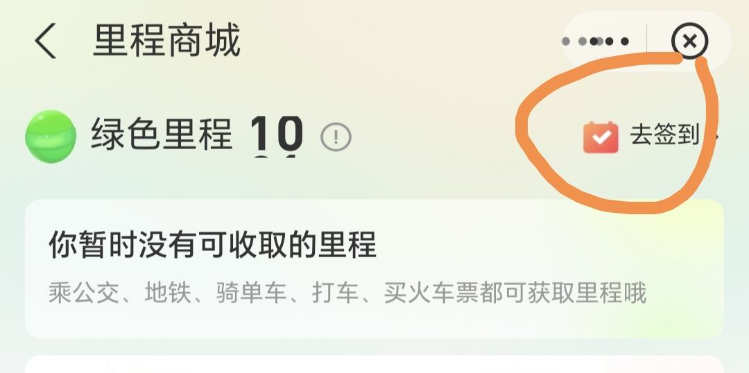 原神绿色出行周支付宝联动80原石活动攻略-原神绿色出行周支付宝联动挥动一览图片5