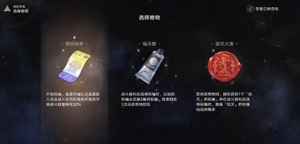 崩坏星穹铁道50-60级战力快速增加攻略-崩坏星穹铁道50-60级快速提升战力方法图片1