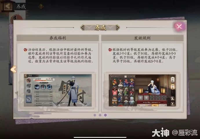阴阳师绮都探秘地图攻略大全-阴阳师绮都探秘地图通关教程图片5