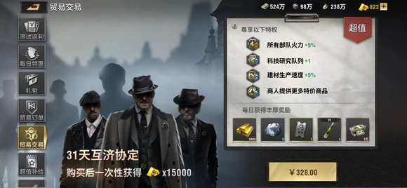 战火勋章礼包要不要买-战火勋章礼包怎么样图片3