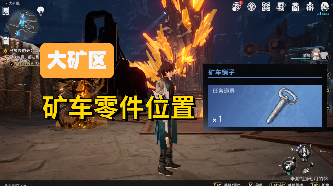 崩坏星穹铁道矿车销子在哪里-崩坏星穹铁道矿车销子位置一览图片1