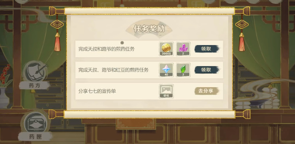 原神百草入药活动攻略-原神百草入药活动怎么玩图片3
