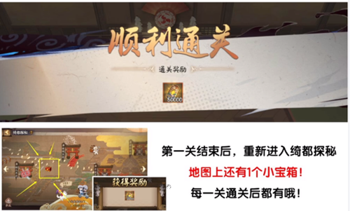 阴阳师绮都探秘第一关攻略-阴阳师绮都探秘第一关怎么打图片4