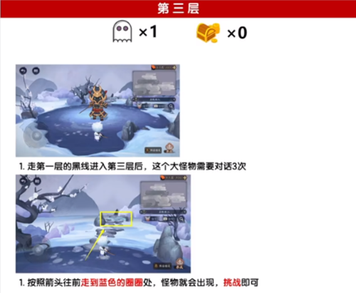 阴阳师绮都探秘第四关攻略-阴阳师绮都探秘第四关怎么打图片3