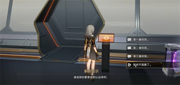 崩坏星穹铁道活跃度星穹奖励一览-崩坏星穹铁道活跃度星穹奖励大全介绍图片2