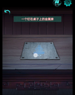 阴阳锅2第三章通关攻略-阴阳锅2第三章怎么过图片4