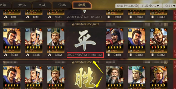 三国志战略版程昱魏法骑攻略-三国志战略版程昱魏法骑阵容玩法图片1