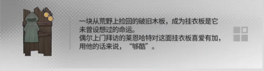 明日方舟幸运家具掉落概率一览-明日方舟幸运家具掉落概率介绍图片7