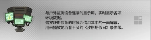 明日方舟幸运家具掉落概率一览-明日方舟幸运家具掉落概率介绍图片3