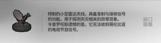 明日方舟幸运家具掉落概率一览-明日方舟幸运家具掉落概率介绍图片6