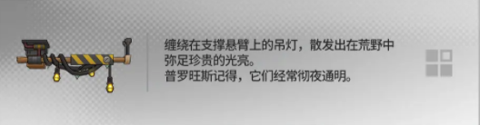 明日方舟幸运家具掉落概率一览-明日方舟幸运家具掉落概率介绍图片2