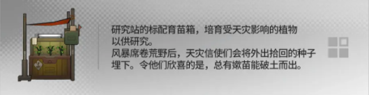 明日方舟幸运家具掉落概率一览-明日方舟幸运家具掉落概率介绍图片5
