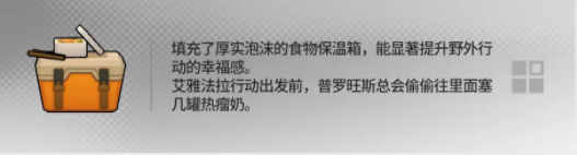 明日方舟幸运家具掉落概率一览-明日方舟幸运家具掉落概率介绍图片11
