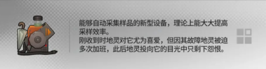 明日方舟幸运家具掉落概率一览-明日方舟幸运家具掉落概率介绍图片13