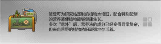 明日方舟幸运家具掉落概率一览-明日方舟幸运家具掉落概率介绍图片8