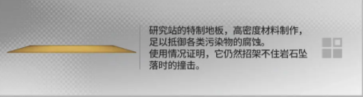 明日方舟幸运家具掉落概率一览-明日方舟幸运家具掉落概率介绍图片15