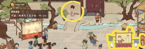 桃源深处有人家结梦剧情攻略流程-桃源深处有人家结梦剧情怎么做图片8