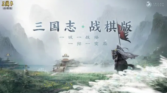 三国志战棋版城防优势介绍-三国志战棋版城防优势一览图片1