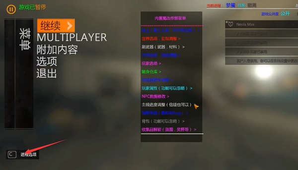 消逝的光芒入侵模式开启方法-消逝的光芒入侵模式怎么开启图片1