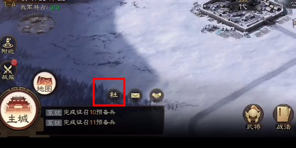 三国志战棋版清明踏青第三天攻略-三国志战棋版清明踏青第三天怎么做图片3