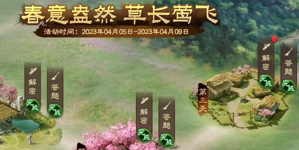 三国志战棋版清明踏青第三天攻略-三国志战棋版清明踏青第三天怎么做图片5