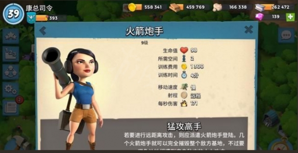 海岛奇兵重机枪手介绍-海岛奇兵重机枪手一览图片2
