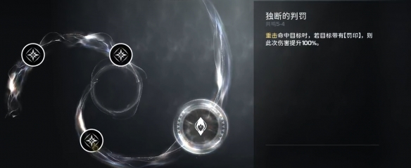 鸣潮吟霖技能效果共鸣链介绍-鸣潮吟霖技能效果共鸣链一览图片8