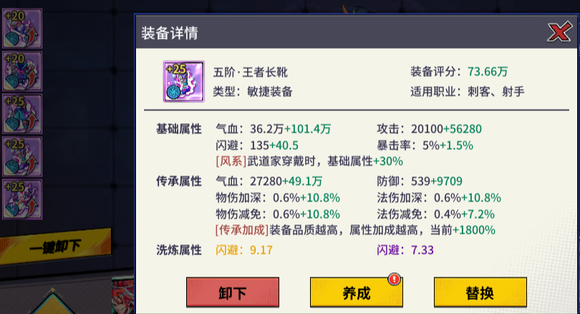 猎码计划升星技巧攻略-猎码计划怎么升星最好图片1