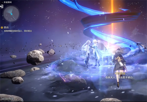 崩坏星穹铁道主角怎么换属性-崩坏星穹铁道主角换属性方法图片1