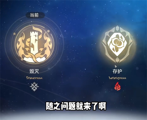 崩坏星穹铁道主角怎么换属性-崩坏星穹铁道主角换属性方法图片5