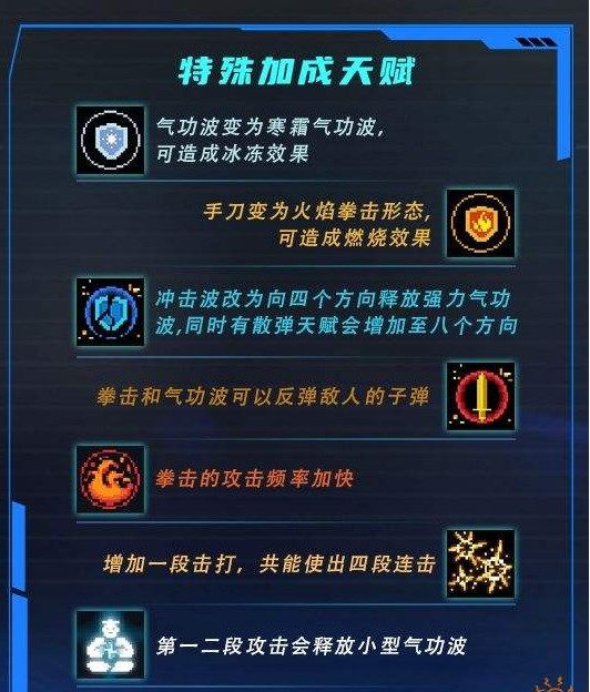 元气骑士气宗获得方法-元气骑士怎么获得气宗图片2