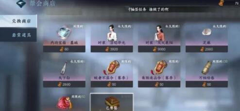 逆水寒手游金色内功获取攻略-逆水寒手游金色内功怎么获取图片1