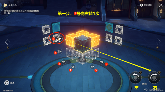 崩坏星穹铁道工造司魔方解密攻略-崩坏星穹铁道工造司魔方怎么破解图片7