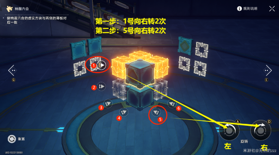 崩坏星穹铁道工造司魔方解密攻略-崩坏星穹铁道工造司魔方怎么破解图片10
