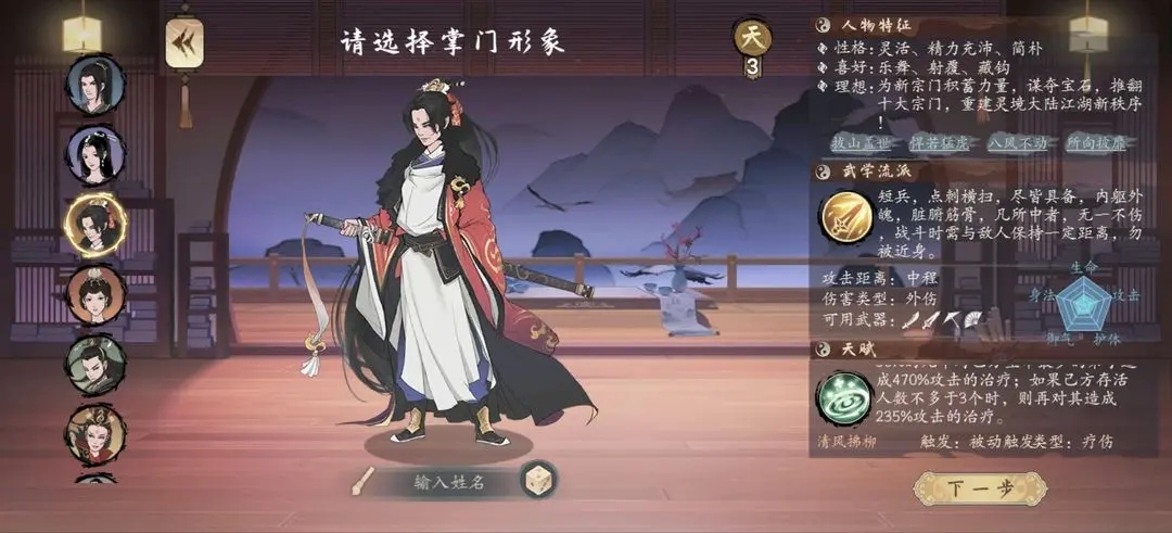 千古江湖梦功法选择推荐-千古江湖梦功法怎么选图片1