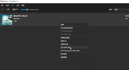 塞尔达传说王国之泪攻略图文大全-塞尔达传说王国之泪全攻略解析图片4