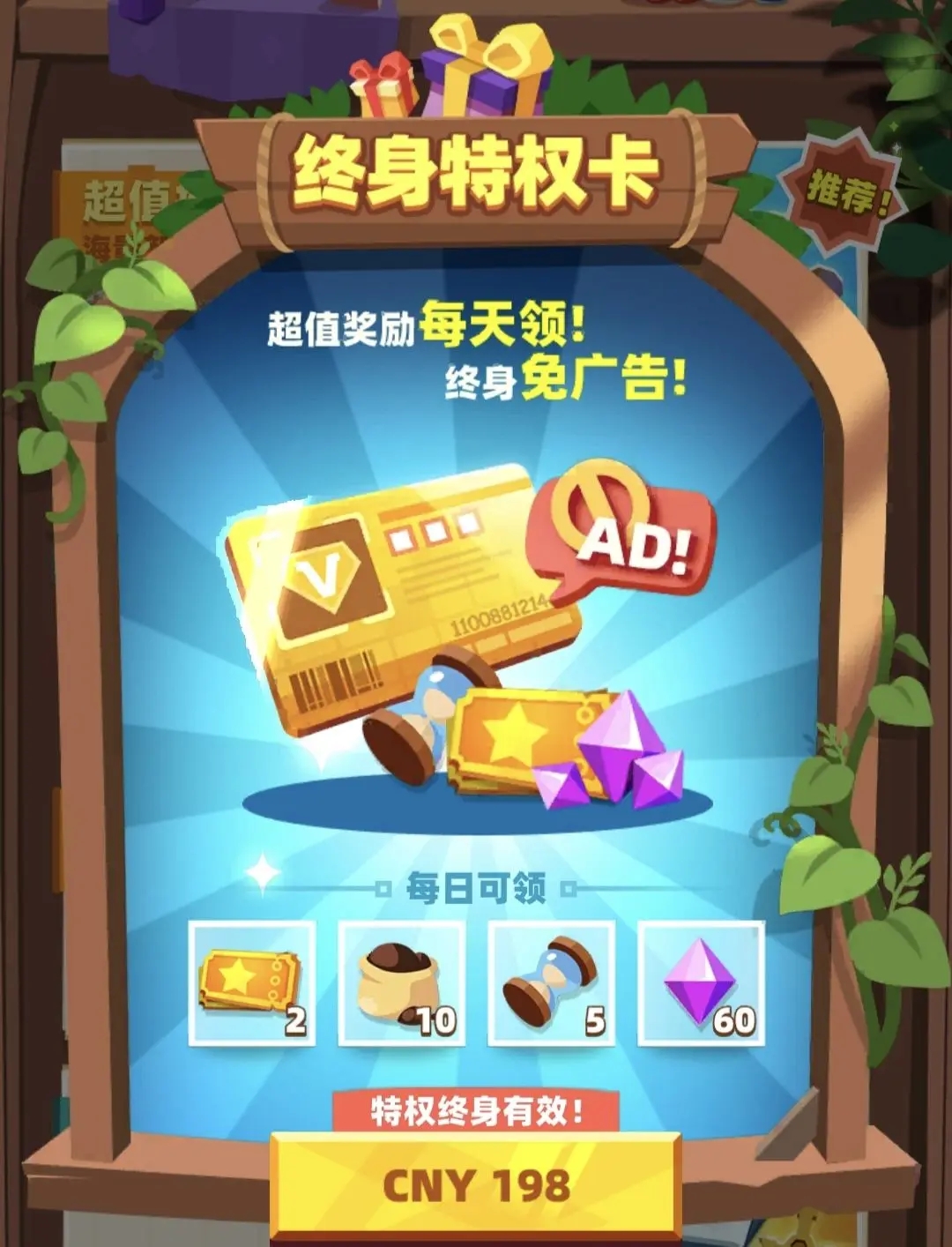 种地勇者氪金必买物品推荐-种地勇者氪金购买攻略图片1