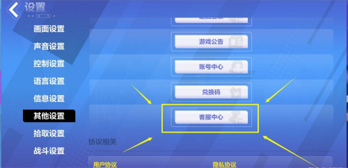火炬之光无限解除封号方法-火炬之光无限封号怎么办图片1