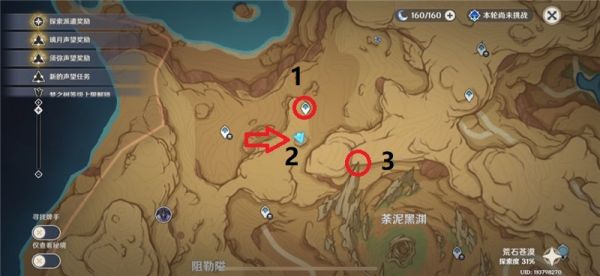 原神搜寻散失的碑文残片攻略-原神搜寻散失的碑文残片任务流程图片3