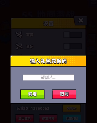 弹壳特攻队礼包码5月17日-弹壳特攻队5.17礼包兑换码一览图片3