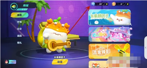 蛋仔派对怎么获得潮流纤维-蛋仔派对潮流纤维获得方法图片4